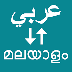 Cover Image of Download Arabic To Malayalam Translator  APK