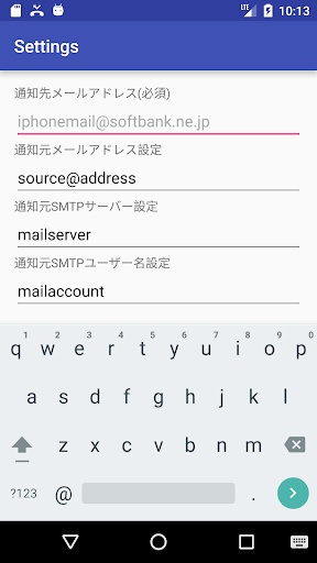 通知内容を他の端末へ転送 Screen 3