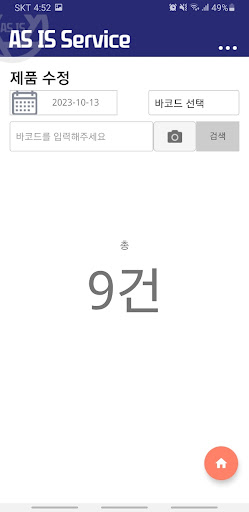 leaderstech-asis Screen 3