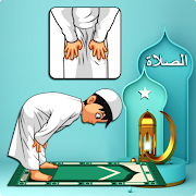 নামাজ শিক্ষা - Namaz Shikkha