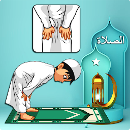 Icon image নামাজ শিক্ষা (Namaz Sikkha)