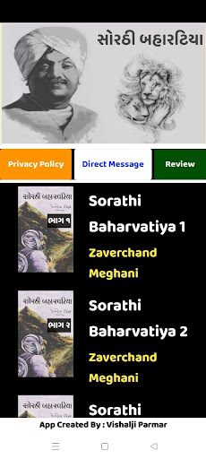 Android application Sorathi Baharvatiya (1 To 3) screenshort