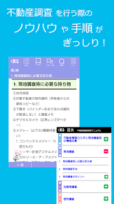 Immagine screenshot