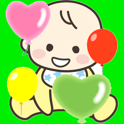 Download 赤ちゃん泣き止む 風船ゲーム Free For Android 赤ちゃん泣き止む 風船ゲーム Apk Download Steprimo Com
