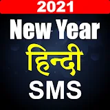 New Year Hindi Shayari 2021 icon