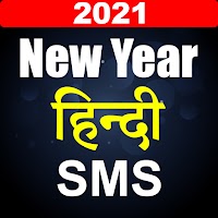 New Year Hindi Shayari 2021
