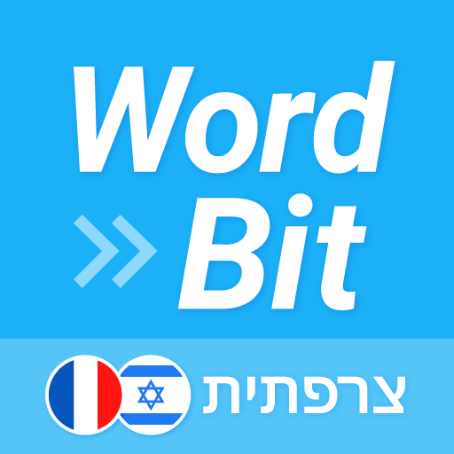 WordBit צרפתית logo