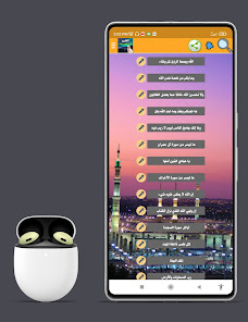 Abdul Rahman Massad Holy Quran 1.0 APK + Mod (Free purchase) for Android