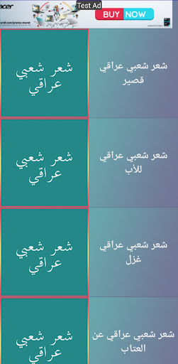 Android application شعر شعبي عراقي screenshort