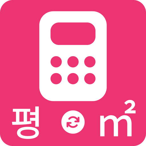 평수 계산기 logo
