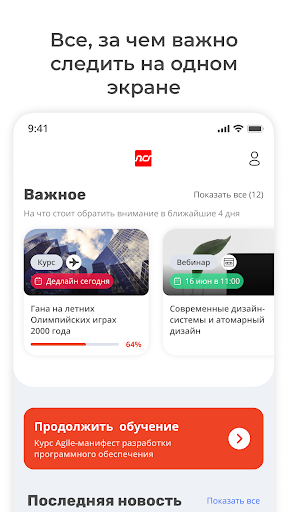 Android application Учебный центр ПСГ screenshort