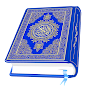 AL Quran Kareem - Holy Quran