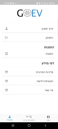 GOEV Screen 3