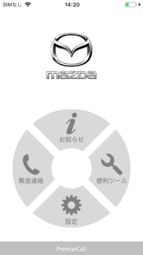 マツダ プレミアコール By Prestige International Inc Google Play 日本 Searchman アプリマーケットデータ