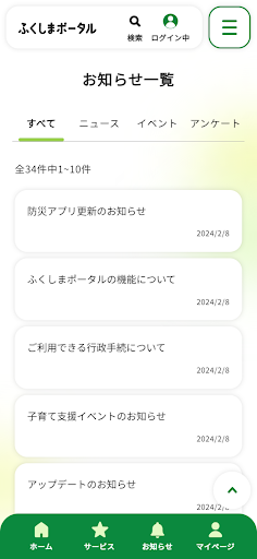 ふくしまポータル Screen 2