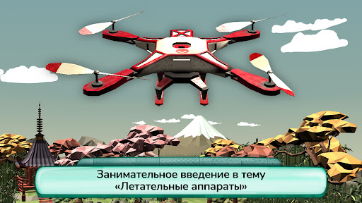 Предварительный просмотр приложения
