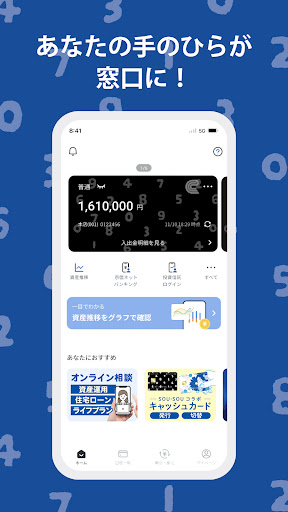 Android application 京都信用金庫アプリ てのひら京信 screenshort