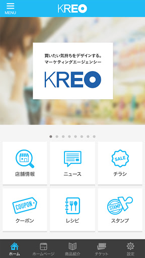 iSHU-KYAKU（アイシューキャク）の体験用デモアプリ Screen 2
