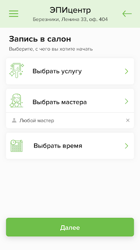 ЭПИцентр Screen 2