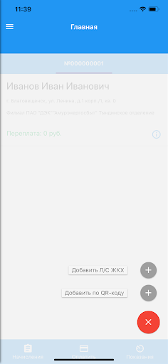 РЭСК Screenshot 3 - AppWisp.com