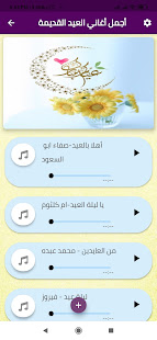 Eid songs 3 APK + Mod (Free purchase) for Android