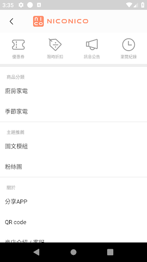 NICONICO美學家電 Screen 2
