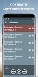screenshot of Аудио Библија на српском mp3