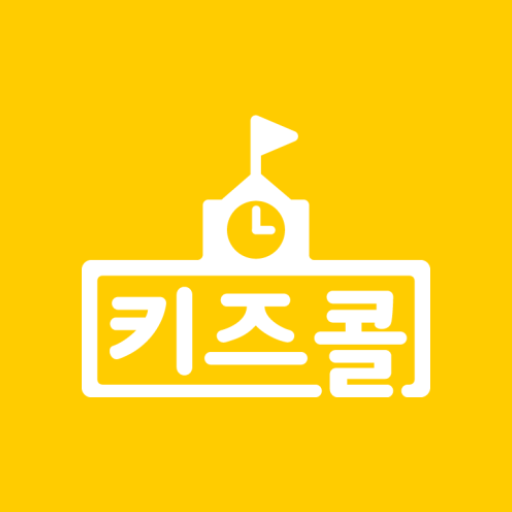 키즈콜 초등학교 logo