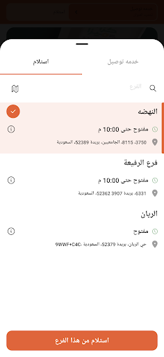 App preview