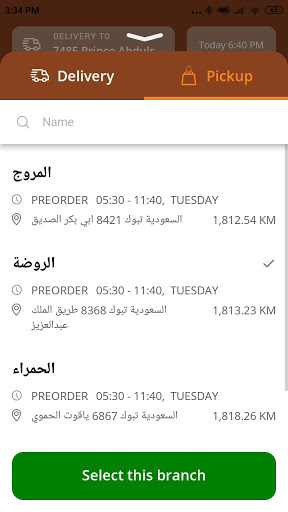 Fol Sah | فول صح Screen 2