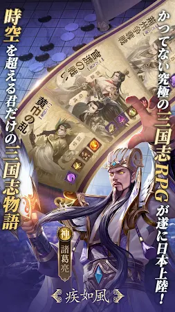 Game screenshot 三国武神伝～最強名将の成り上がり～ apk download