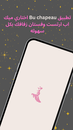 Android application Bu chapeau screenshort