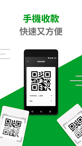 悠遊付特店 Screen 3