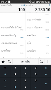 ตัวอย่างแอป