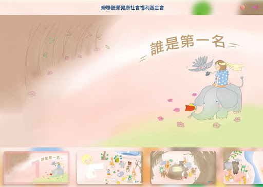 Android application ITSMI-08誰是第一名 screenshort