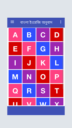 Android application বাংলা - ইংরেজি - বাংলা অনুবাদ screenshort