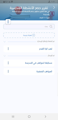 رواد البناء Screen 2