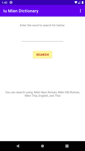 Iu Mien (Yao) Dictionary Screen 2