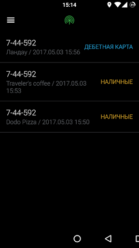 Android application Osh Food для курьеров screenshort