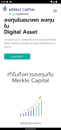 Android application Merkle screenshort