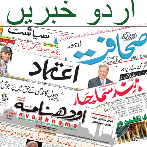 Urdu News India All Newspapers 2.2a Icon