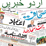 Urdu News India All Newspapers Apk