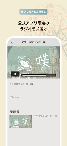 yawn - 須田景凪 Screen 3