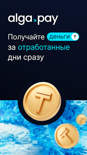 Android application Algapay screenshort