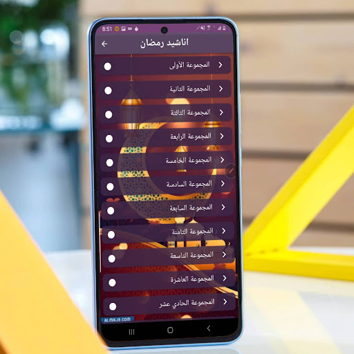 جميع اغاني رمضان بدون نت 2024 Screenshot 2 - AppWisp.com