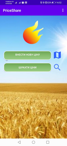 Android application PriceShare screenshort