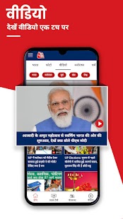 Aaj Tak Live - Hindi News App Screenshot