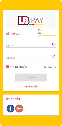 Android application LB Pay TH screenshort