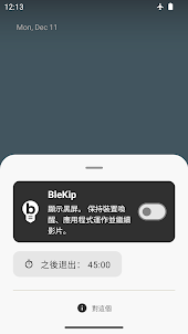 BleKip - 黑螢幕