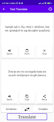 Armenian Croatian Translator Screen 2